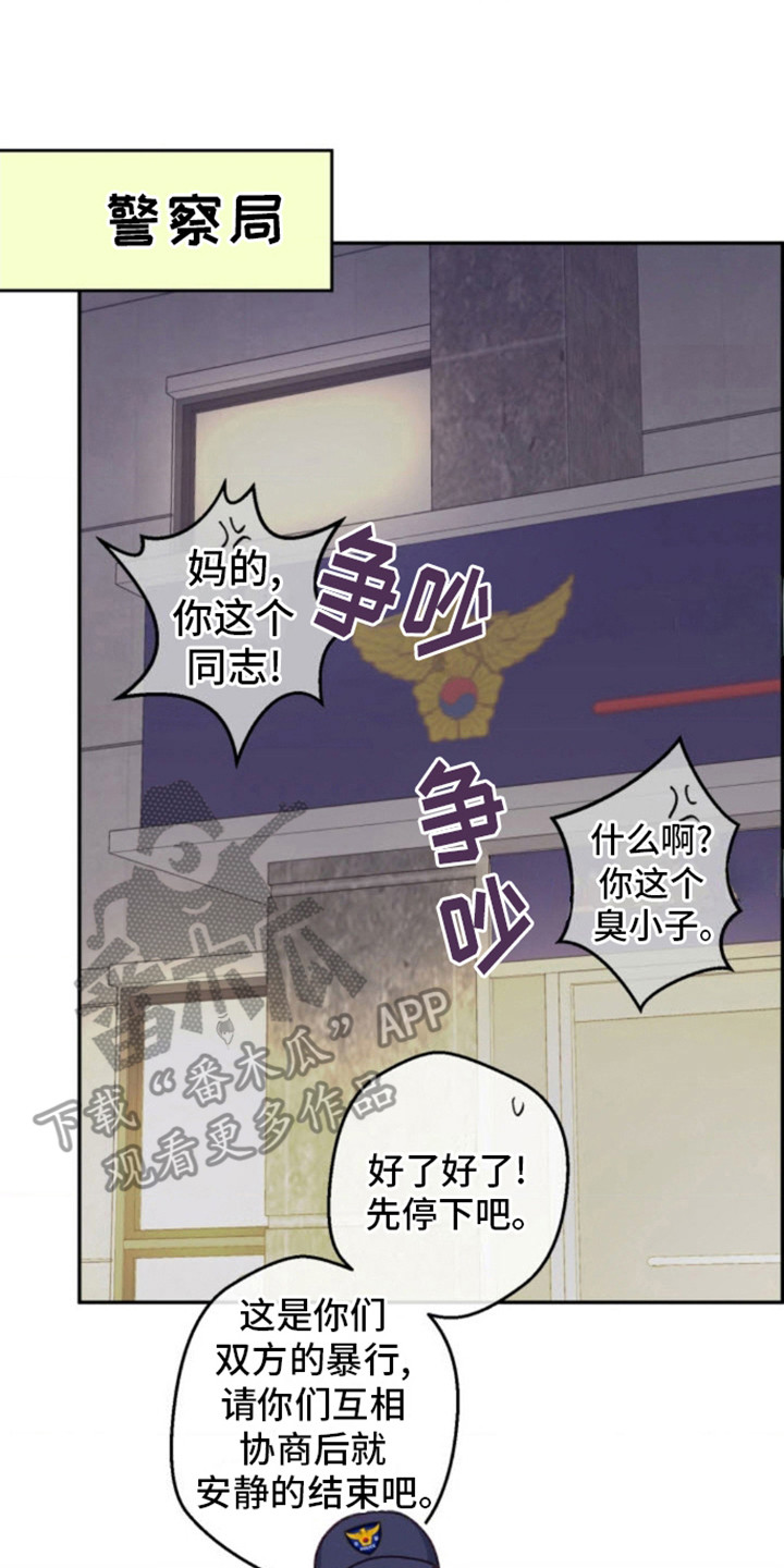 武赫的罗衣 第9话 第18页
