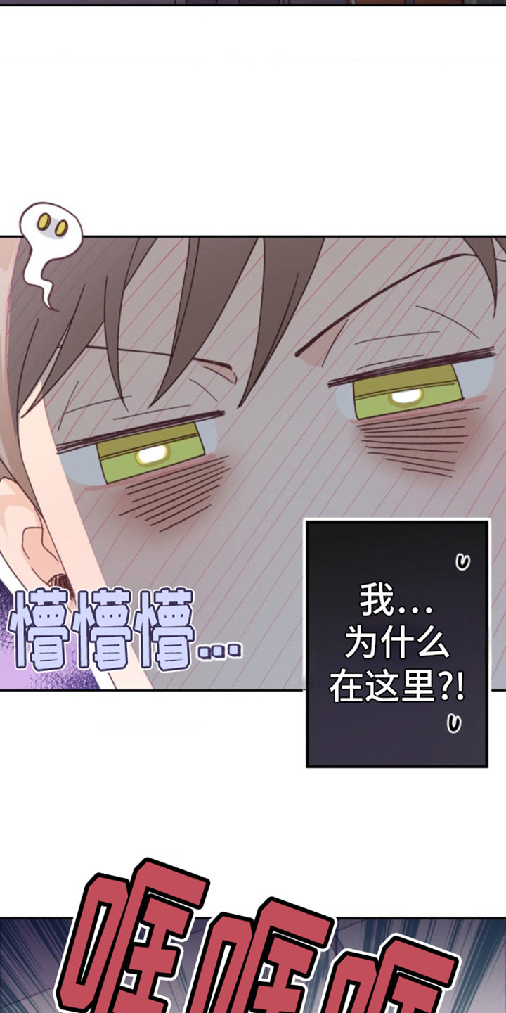 武赫的罗衣 第9话 第3页