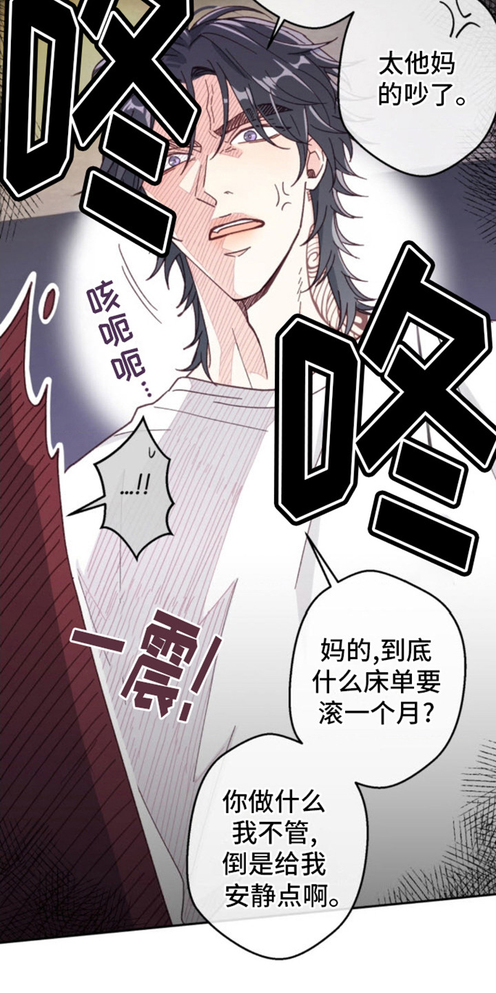 武赫的罗衣 第9话 第6页