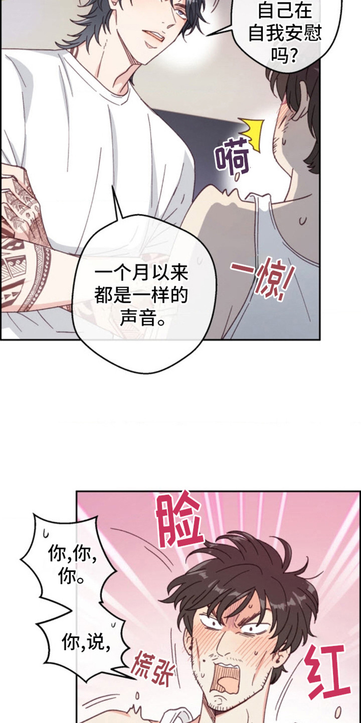 武赫的罗衣 第9话 第9页