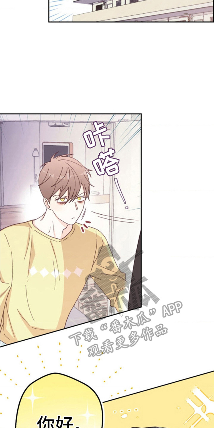 武赫的罗衣 第7话 第2页