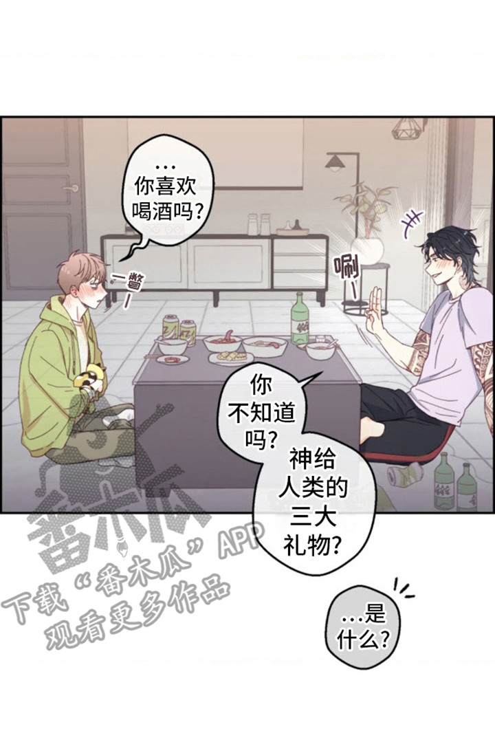 武赫的罗衣 第7话 第14页