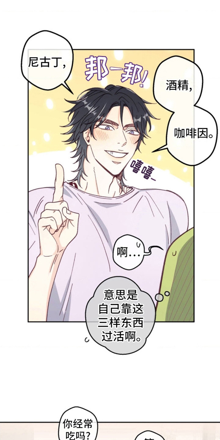 武赫的罗衣 第7话 第15页