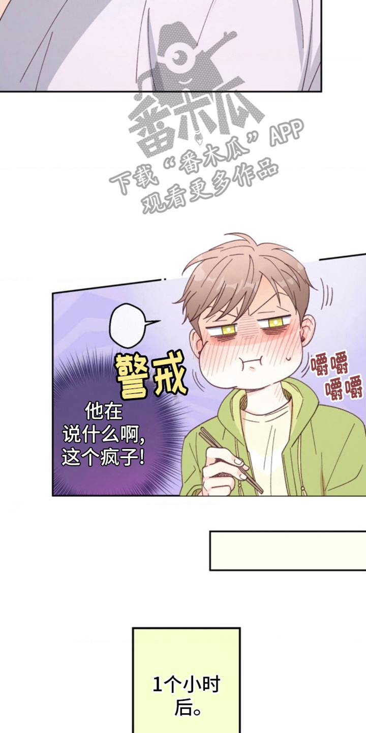 武赫的罗衣 第7话 第17页