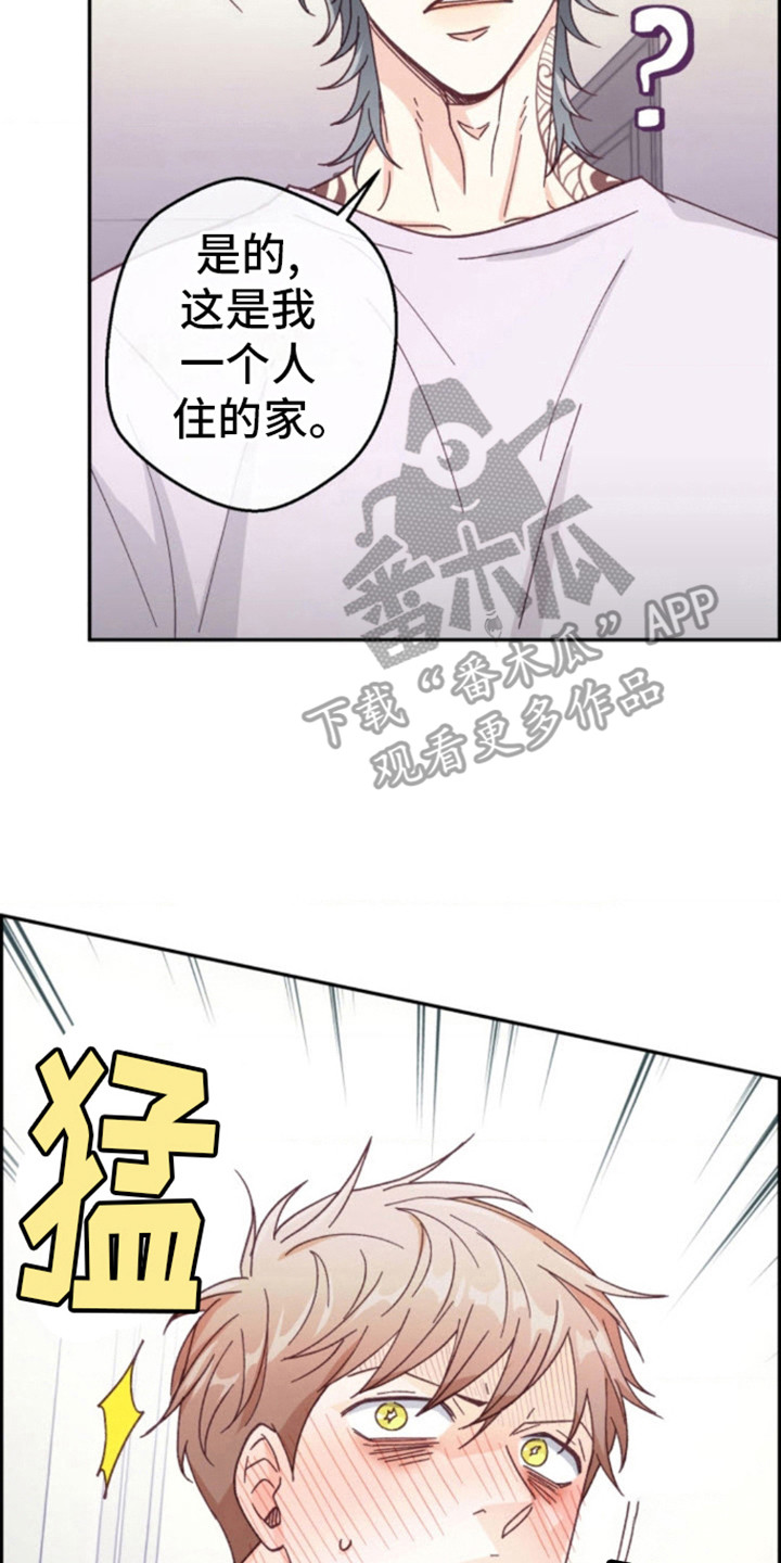 武赫的罗衣 第7话 第23页
