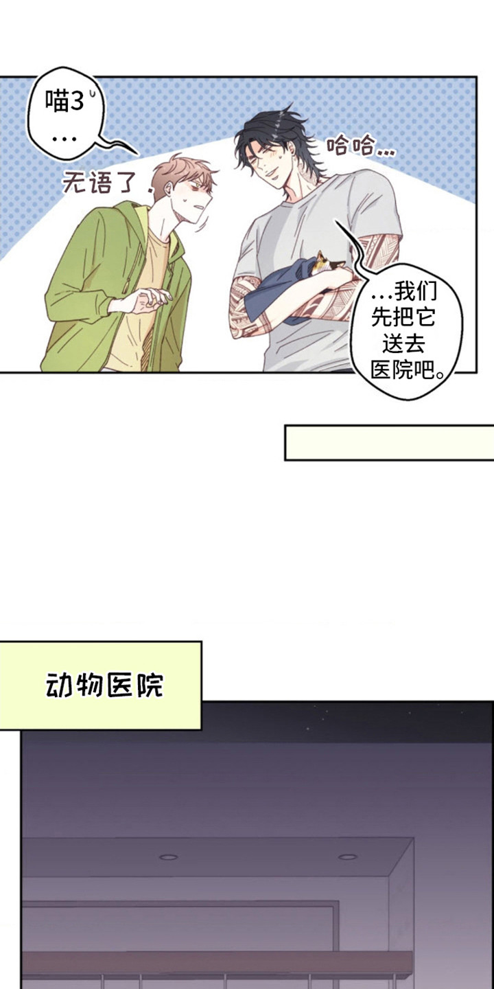 武赫的罗衣 第6话 第13页