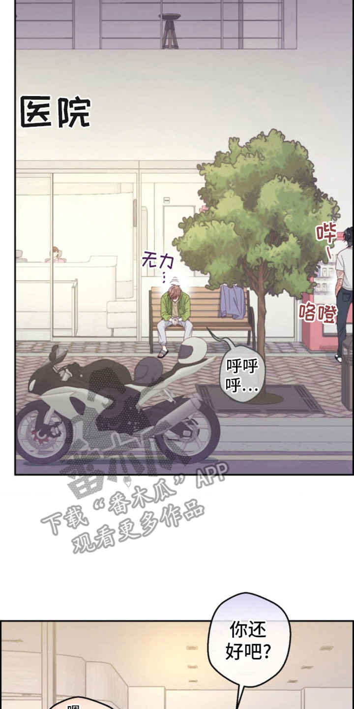 武赫的罗衣 第6话 第14页
