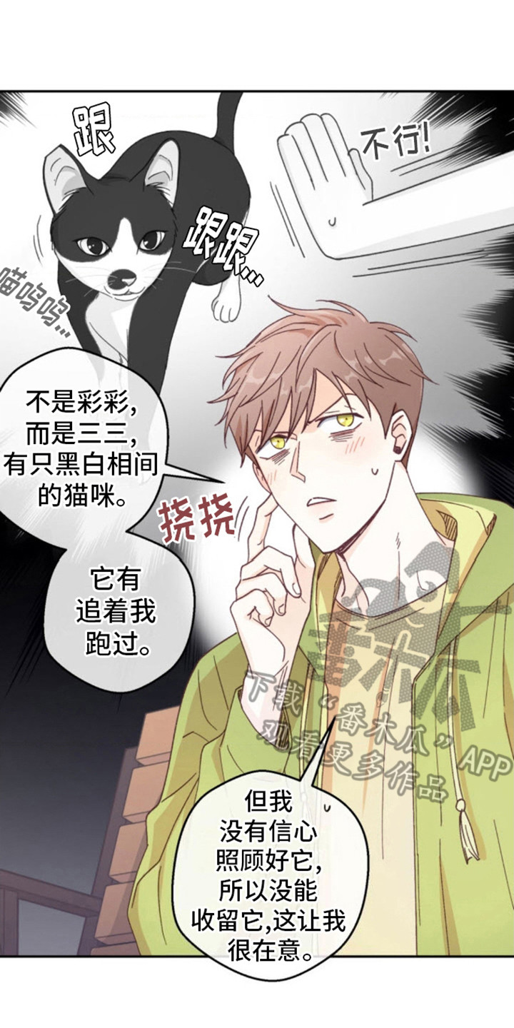 武赫的罗衣 第6话 第18页