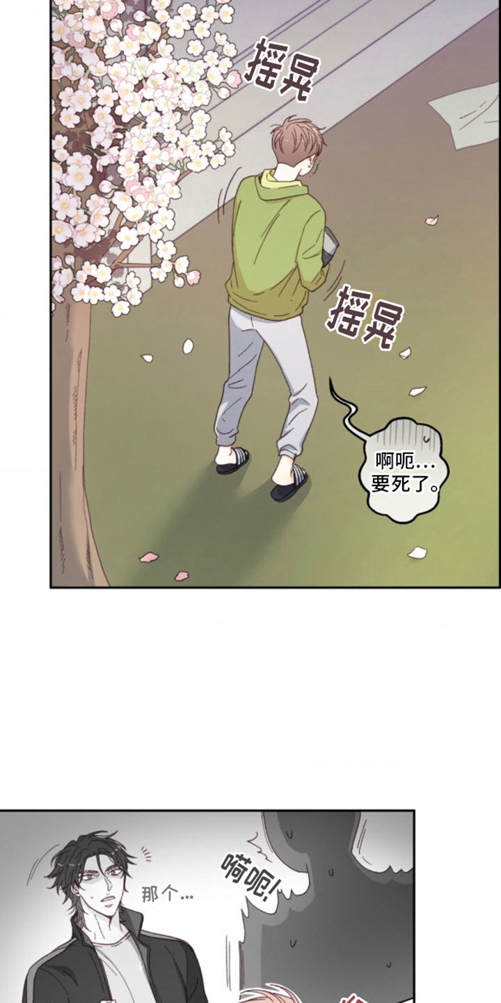 武赫的罗衣 第6话 第6页
