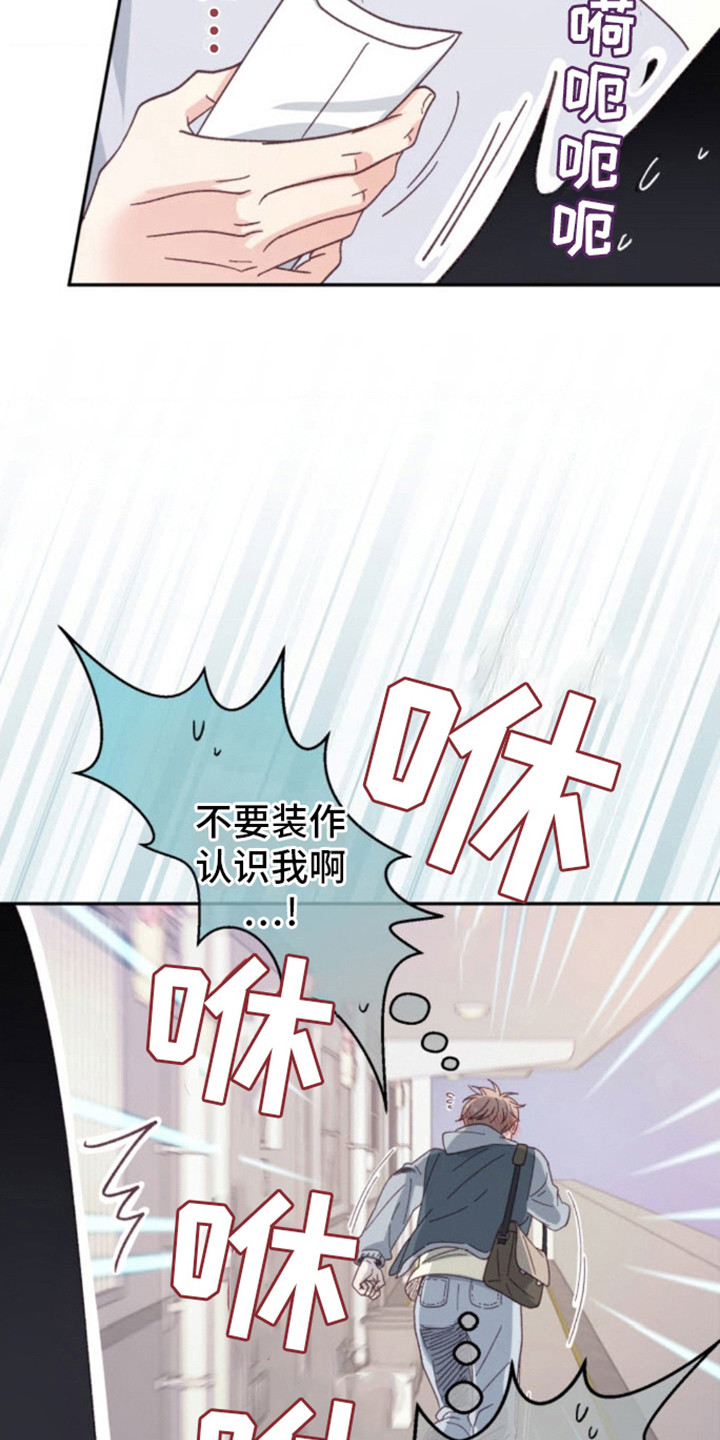 武赫的罗衣 第5话 第12页