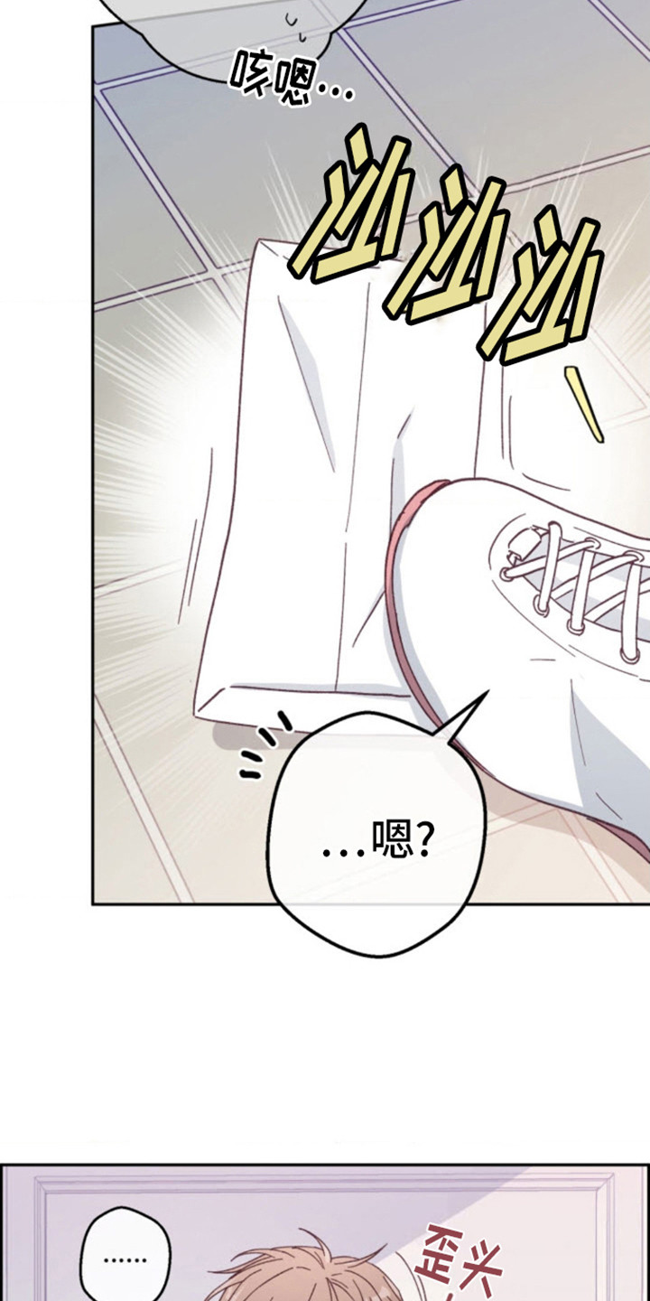 武赫的罗衣 第5话 第20页