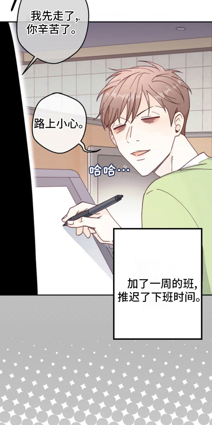 武赫的罗衣 第5话 第3页