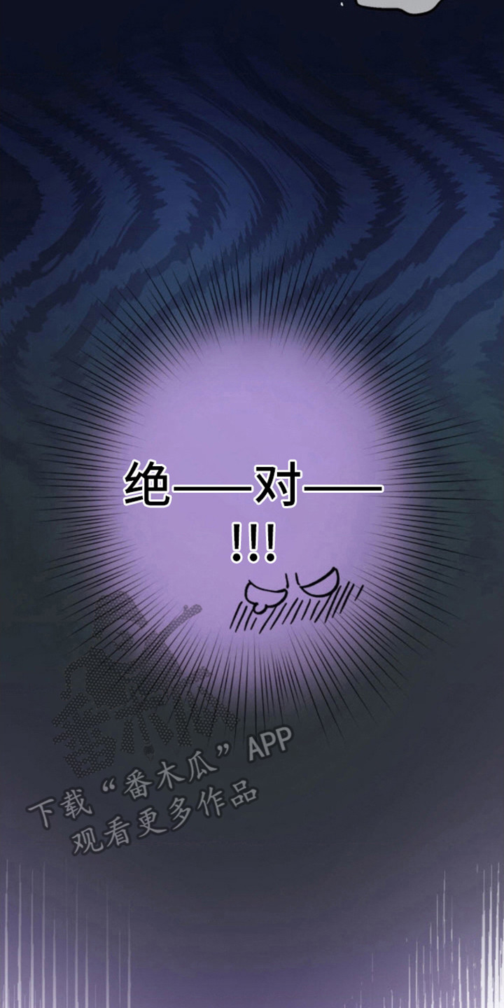 武赫的罗衣 第5话 第8页
