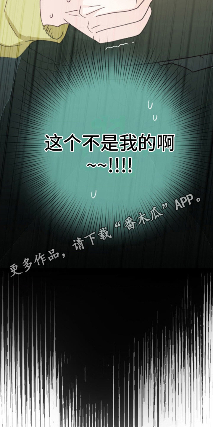 武赫的罗衣 第4话 第11页