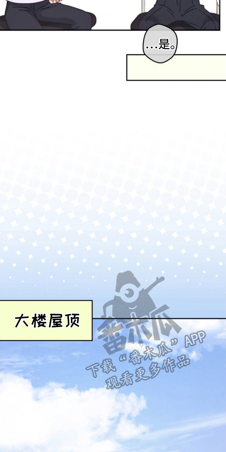 武赫的罗衣 第4话 第17页
