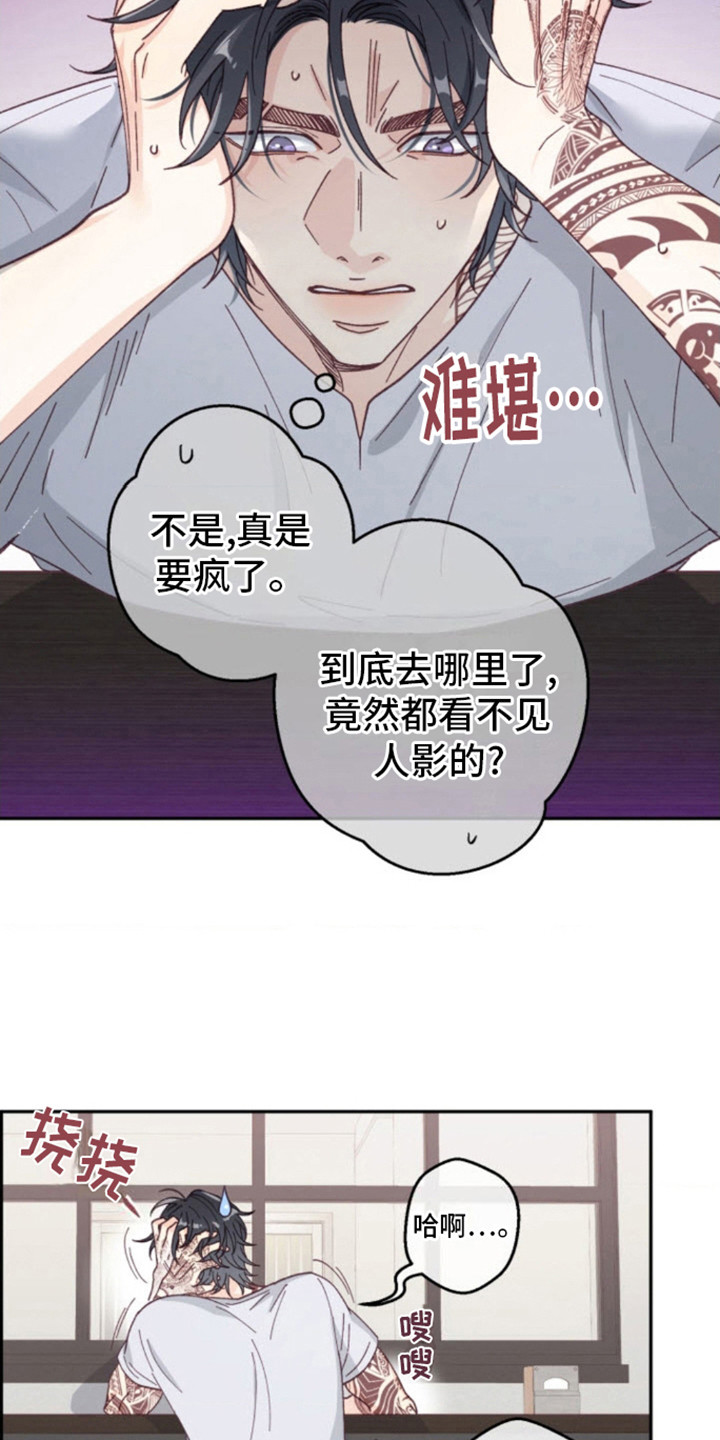 武赫的罗衣 第4话 第22页