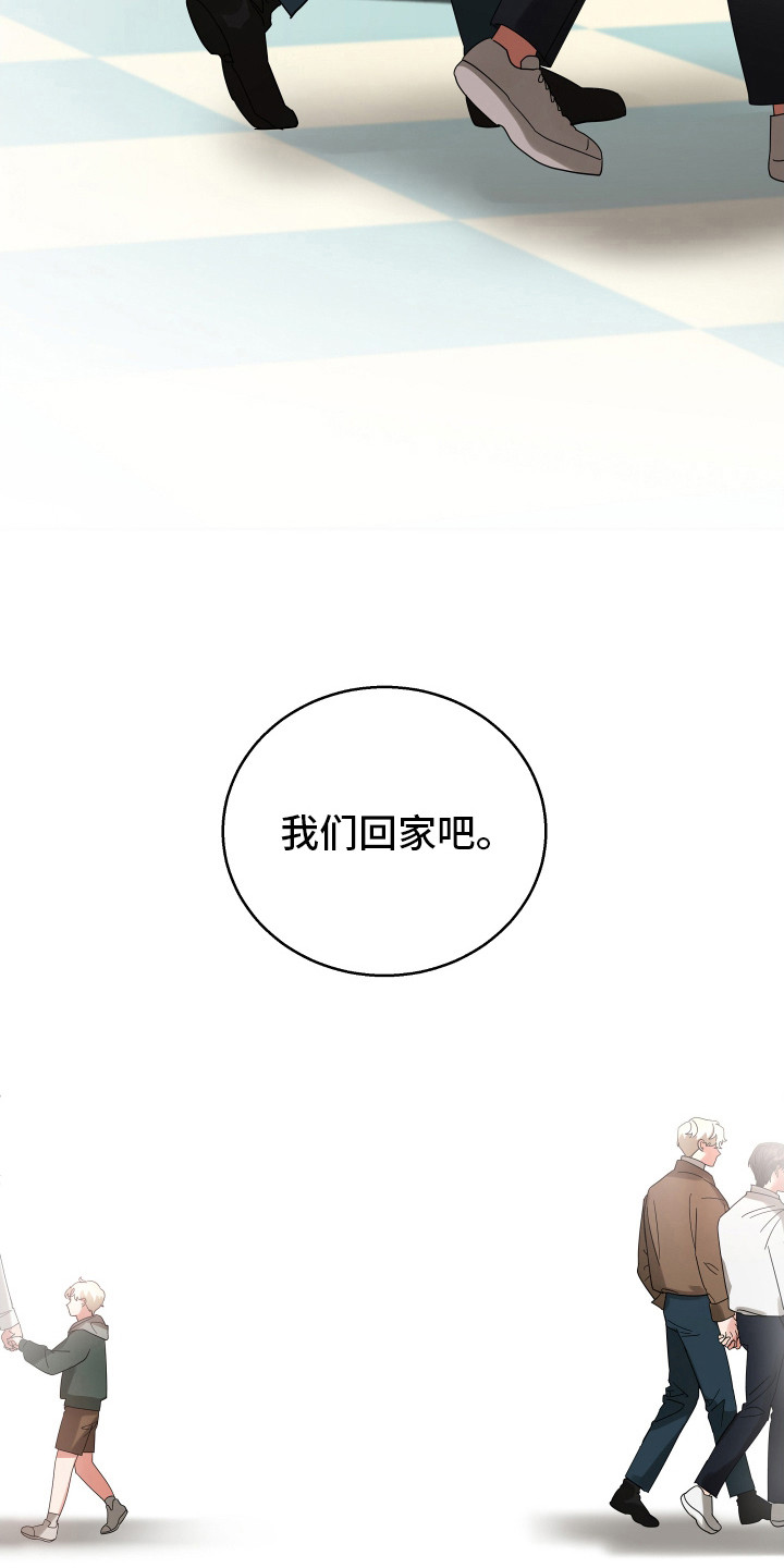 偏执学生 第17话 第19页