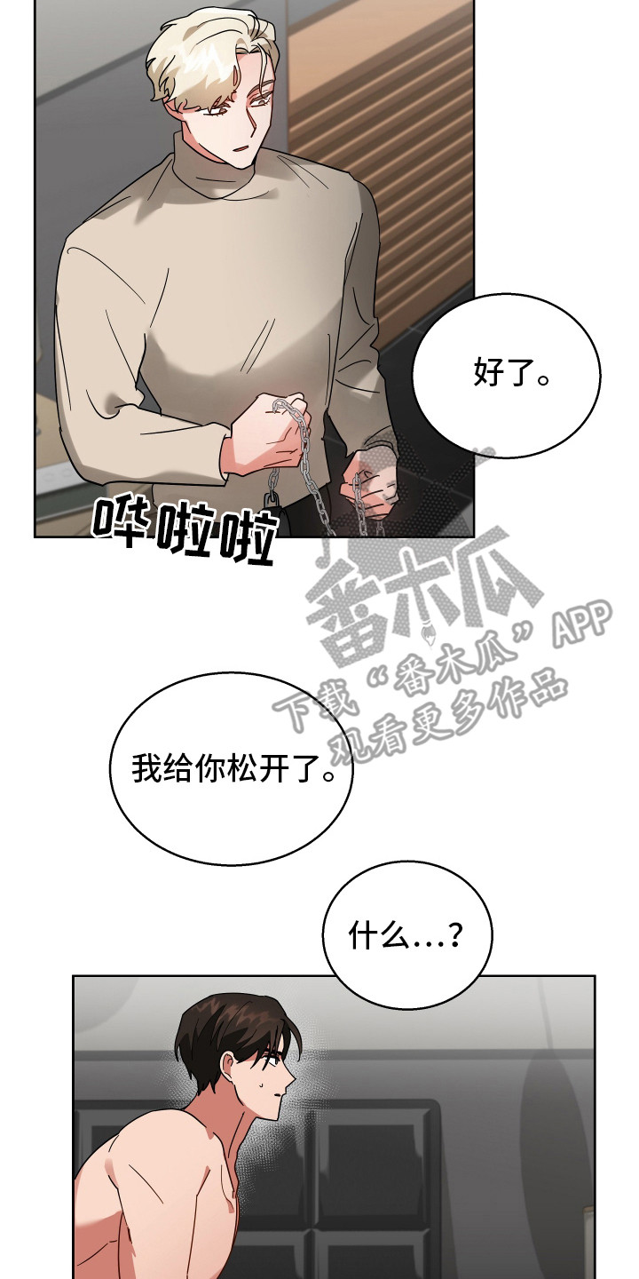 偏执学生 第14话 第7页