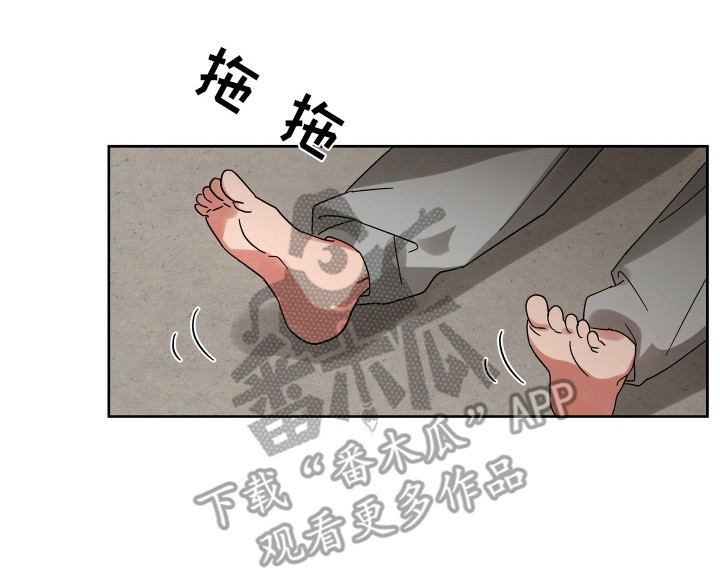 偏执学生 第11话 第17页