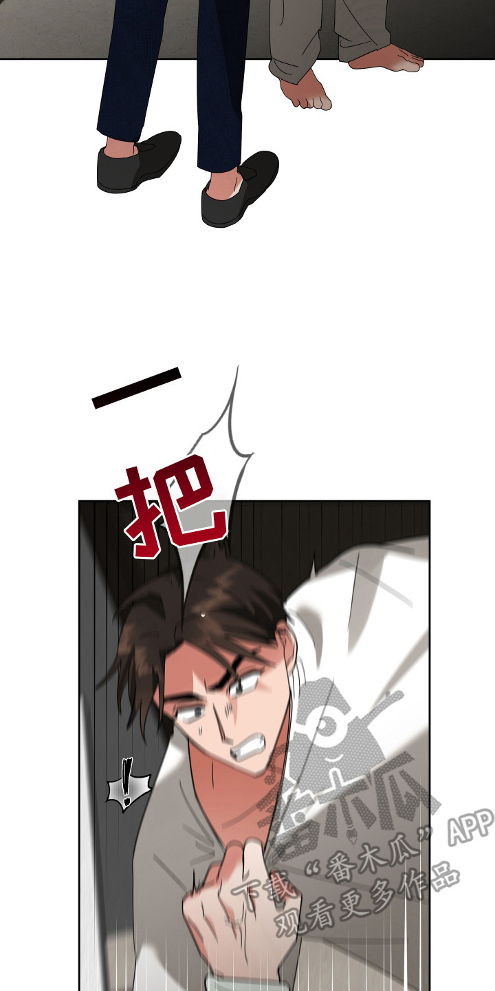 偏执学生 第11话 第8页