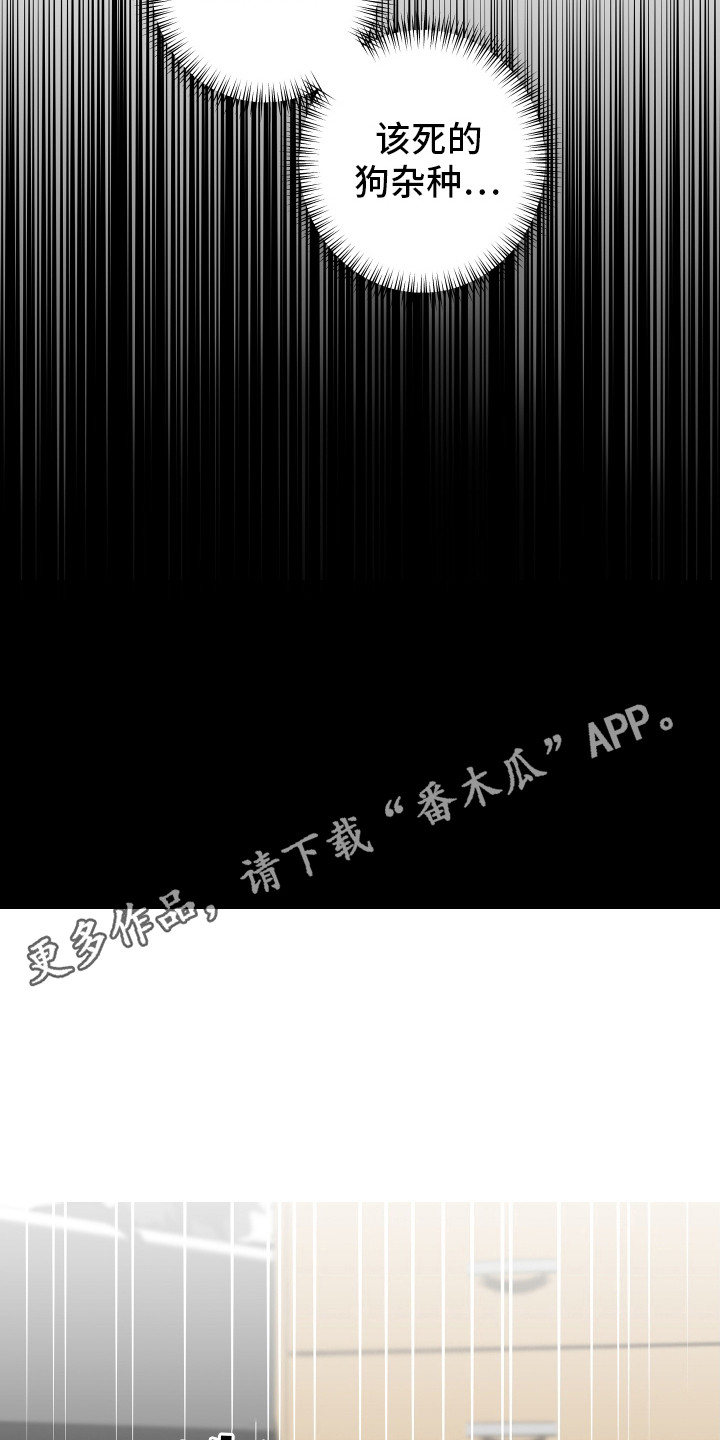 偏执学生 第8话 第10页