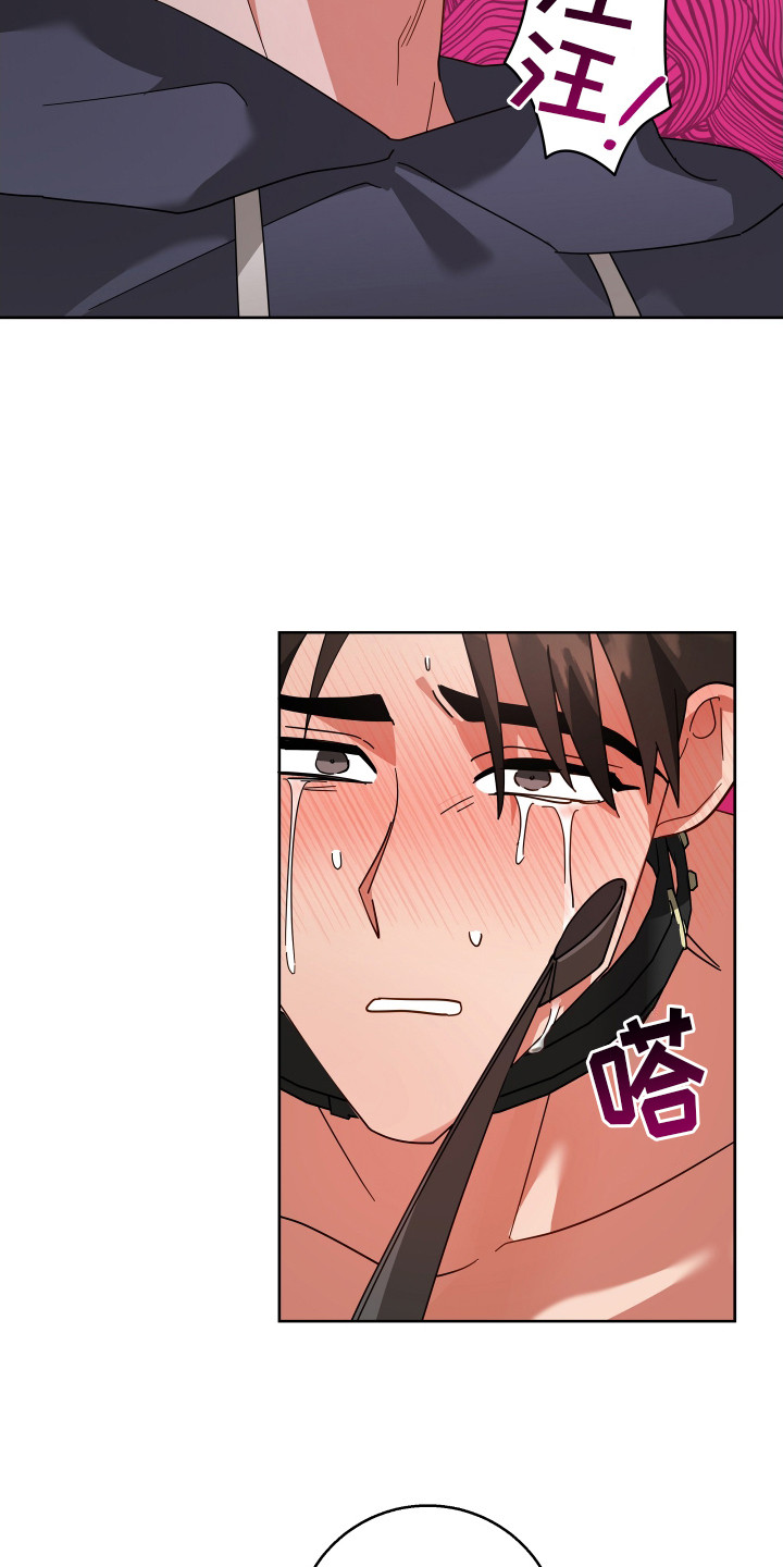 偏执学生 第7话 第16页