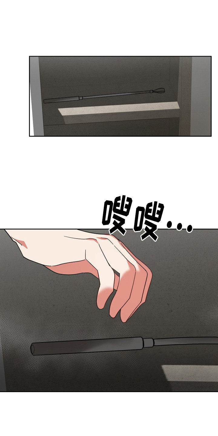 偏执学生 第7话 第6页