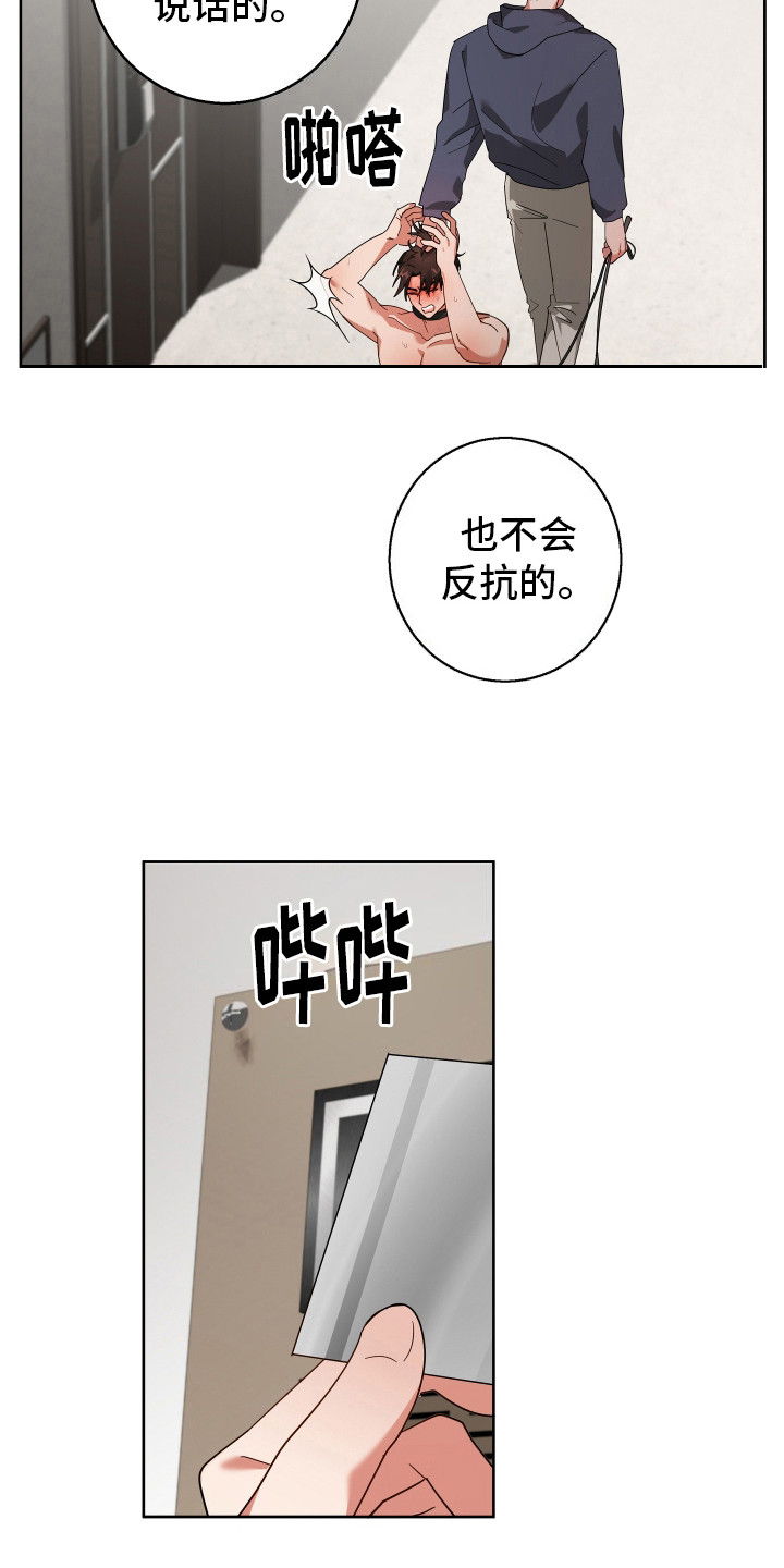 偏执学生 第7话 第10页