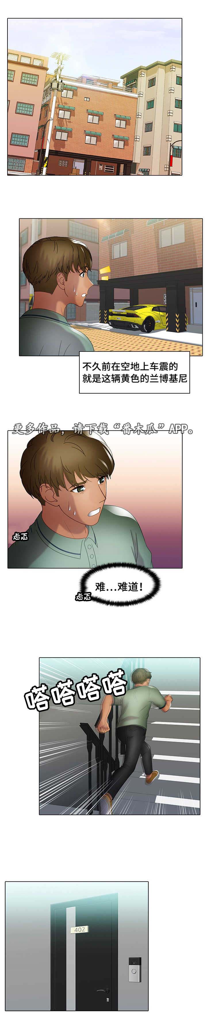 破格招待 第32话 第1页