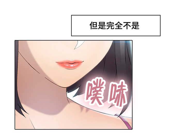 破格招待 第32话 第10页