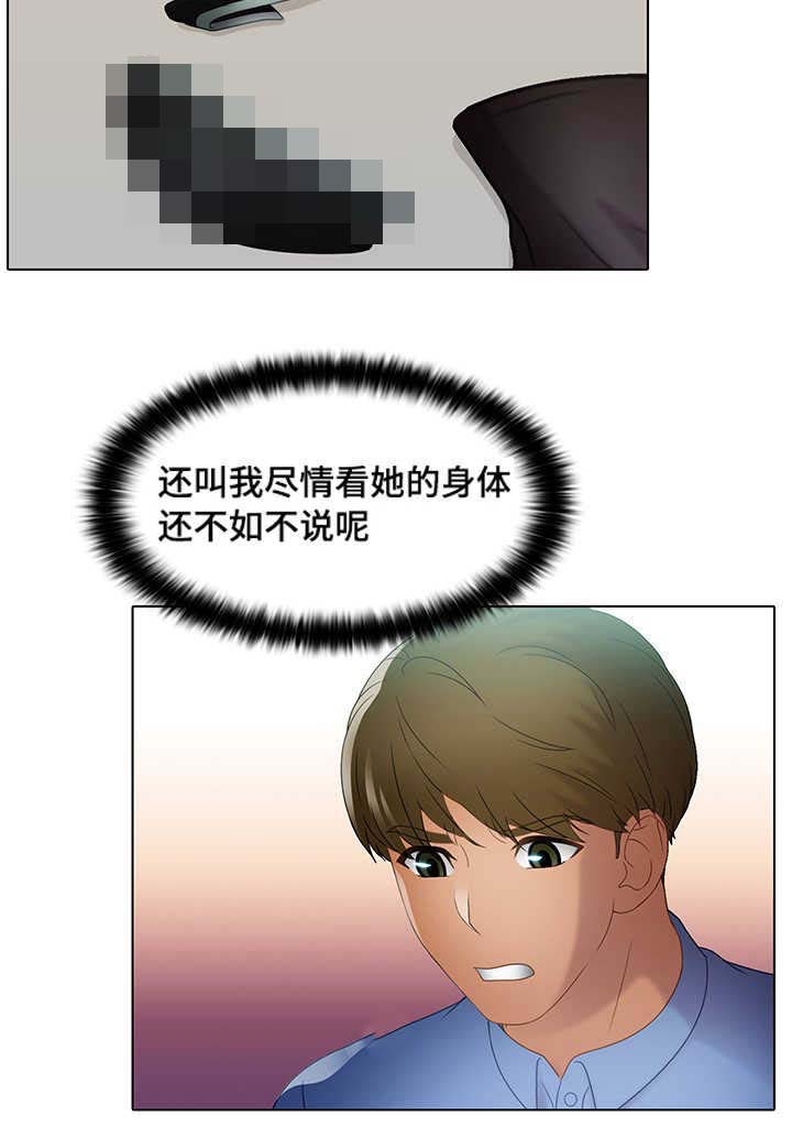 破格招待 第31话 第5页
