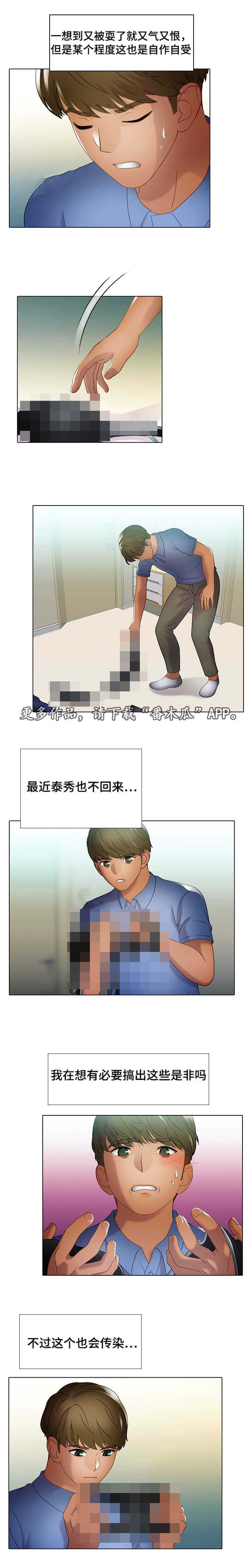 破格招待 第31话 第6页