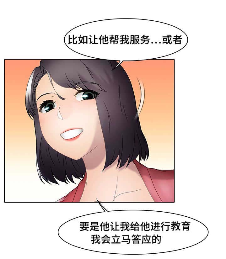破格招待 第29话 第7页