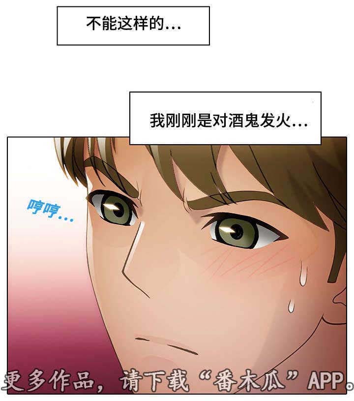 破格招待 第24话 第1页