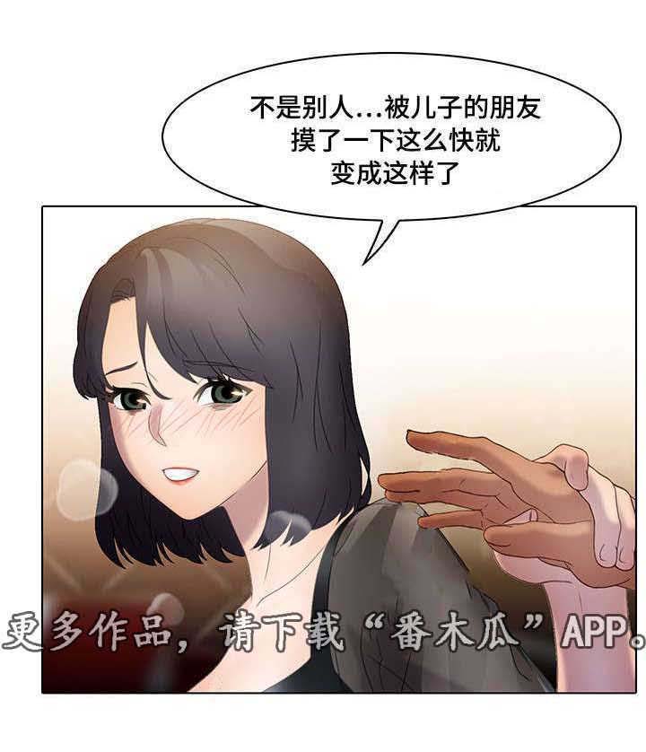 破格招待 第24话 第12页