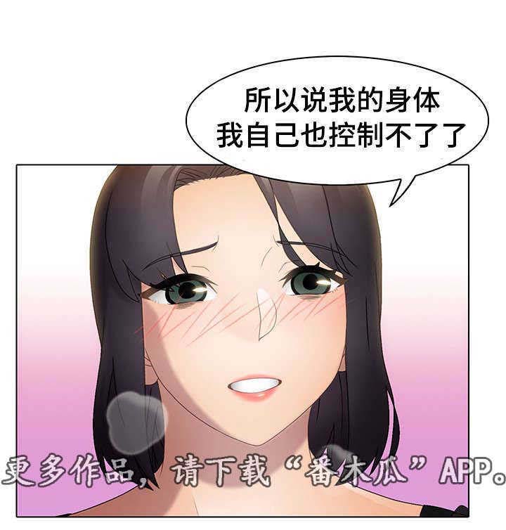 破格招待 第24话 第13页