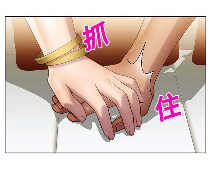 破格招待 第24话 第3页