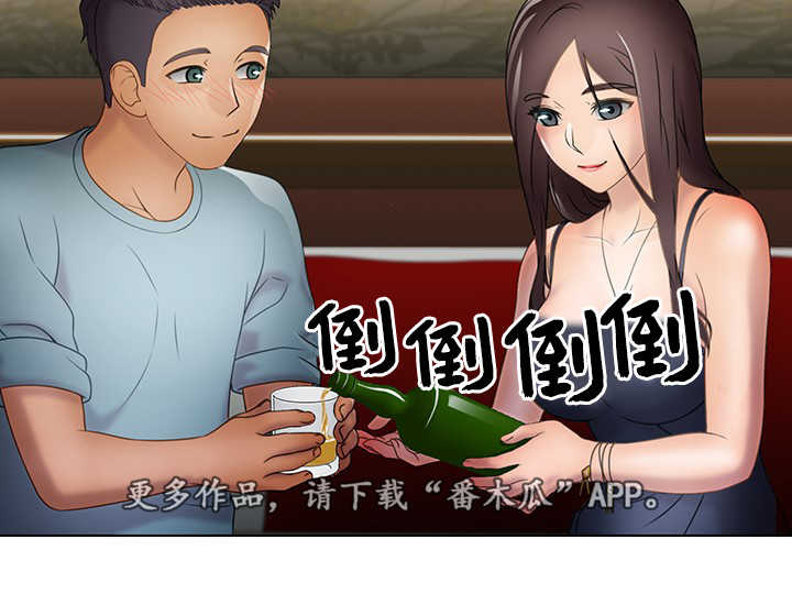 破格招待 第18话 第8页