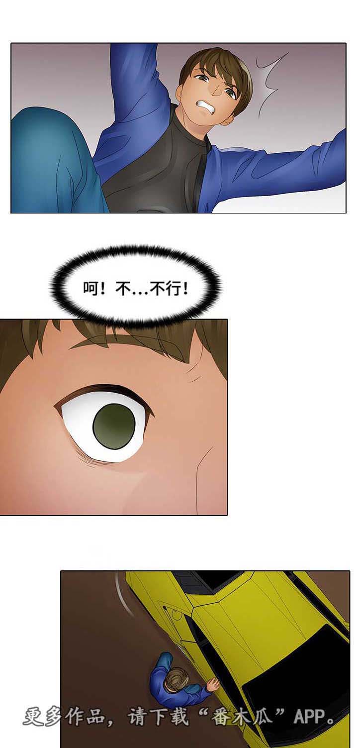 破格招待 第11话 第11页