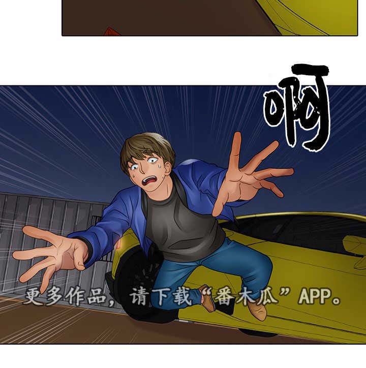 破格招待 第11话 第12页