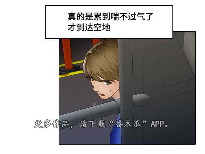 破格招待 第11话 第7页