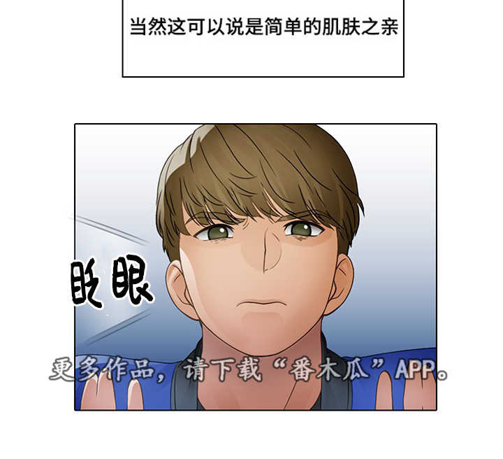 破格招待 第10话 第10页