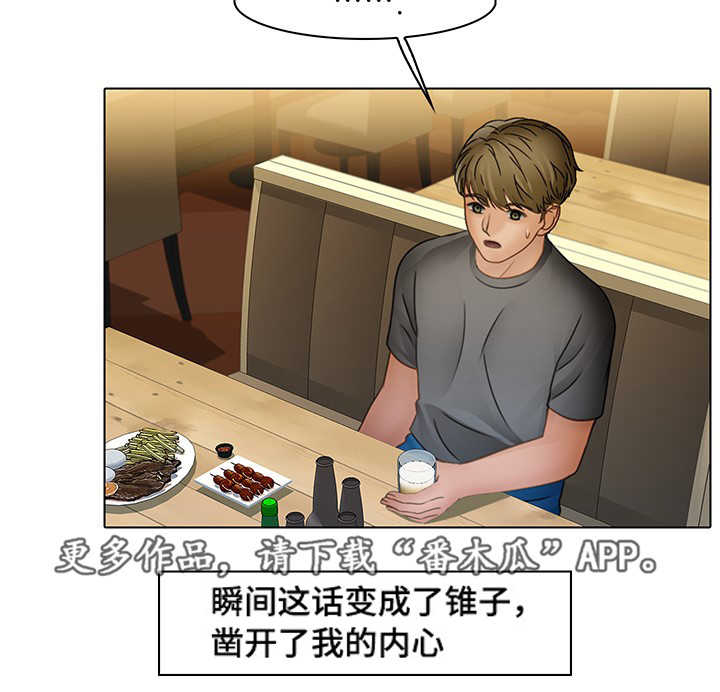 破格招待 第9话 第6页
