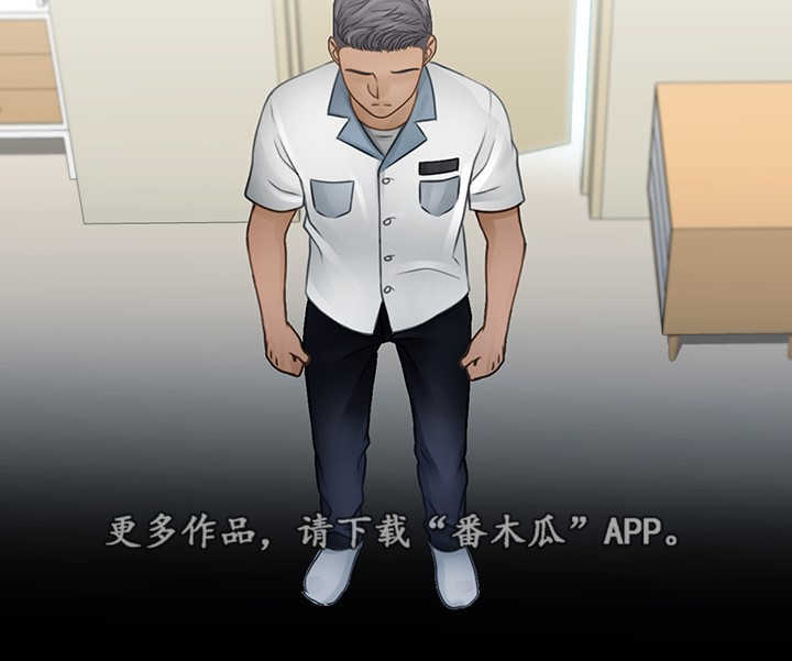 破格招待 第8话 第6页