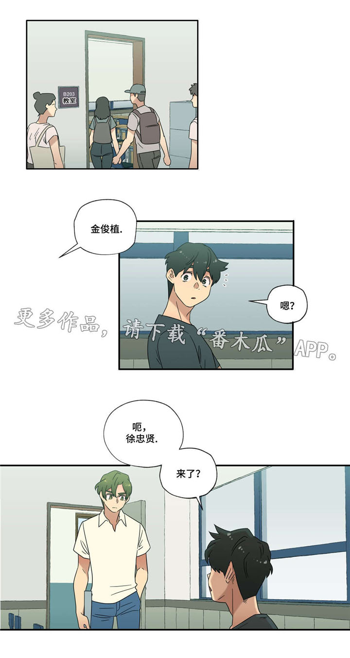难以捉摸 第51话 第1页