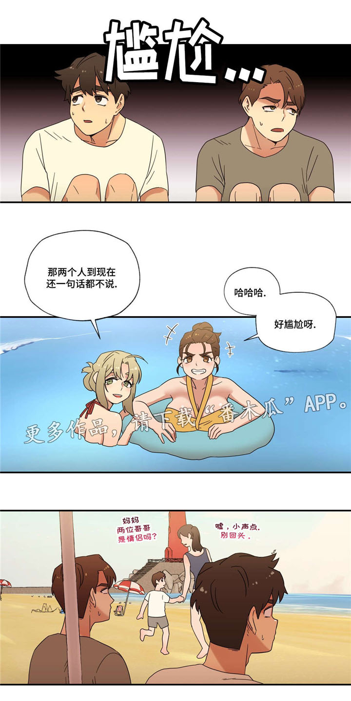 难以捉摸 第50话 第1页