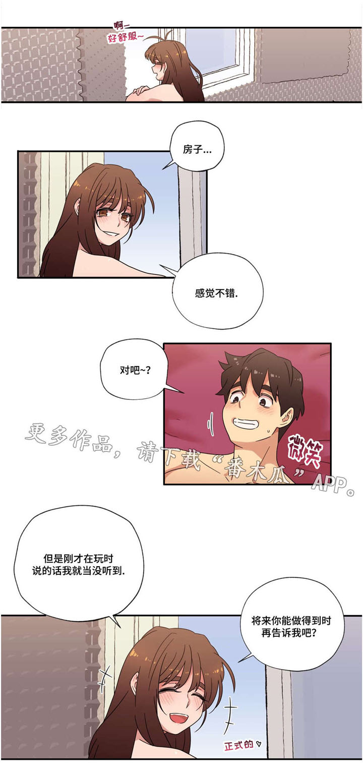 难以捉摸 第48话 第2页