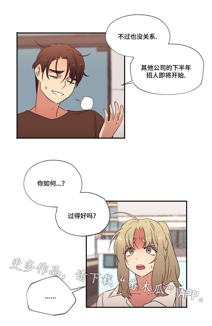 难以捉摸 第48话 第10页