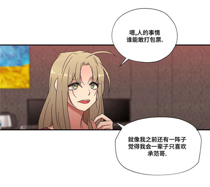 难以捉摸 第44话 第1页