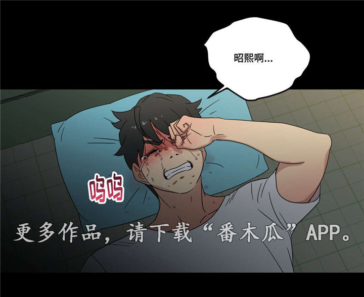 难以捉摸 第41话 第12页